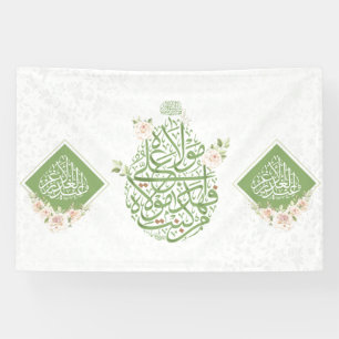 Banner für Shia Eid al grader
