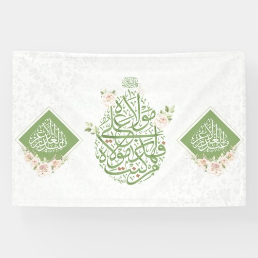 Banner für Shia Eid al grader (Horizontal)
