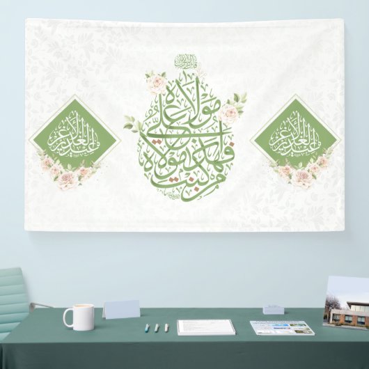 Banner für Shia Eid al grader (Messe)