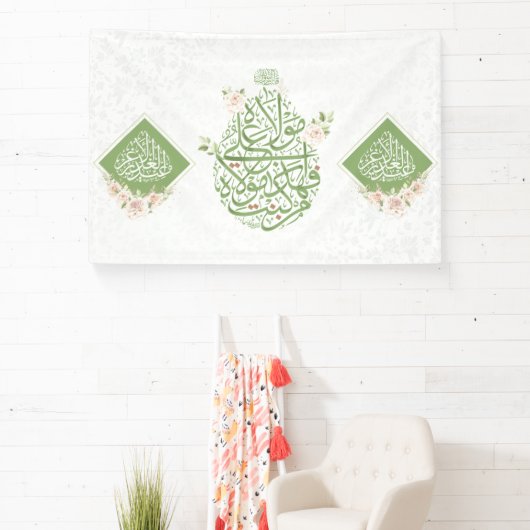 Banner für Shia Eid al grader (InSitu)