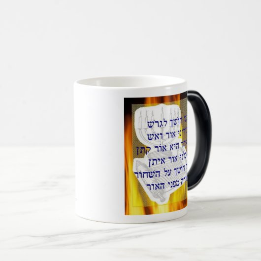 Banu Chosech Tasse (VorderseiteRechts)