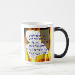 Banu Chosech Tasse<br><div class="desc">Eine channukah Tasse mit den Wörtern zu Banu Chosech auf Hebräer.</div>