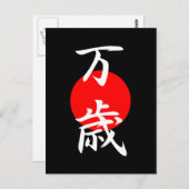 Banzai-Kanji Postkarte (Vorne/Hinten)