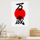 Banzai Kanji Viel Glück Long Life japanisches Symb Poster (Küche)
