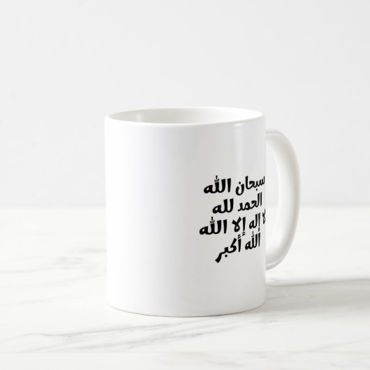 Baqiyat Salihat Kaffeetasse (VorderseiteRechts)