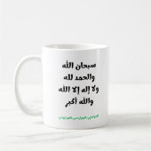 Baqiyat Salihat mit Duaa Kaffeetasse (Links)