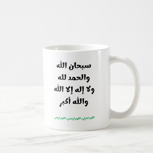 Baqiyat Salihat mit Duaa Kaffeetasse (Rechts)