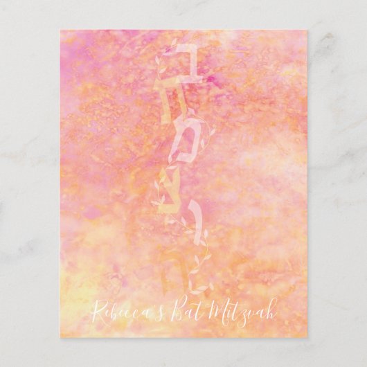 Bar Bat Mitzvah einfach subtile Richtungskarte (Rückseite)