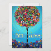 Bar Bat Mitzvah Einladung (Vorderseite)