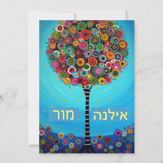 Bar Bat Mitzvah Einladung (Vorderseite)