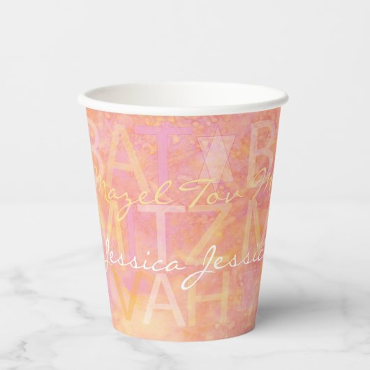 Bar Bat Mitzvah Paper Cup einfach subtil Pappbecher (Vorderseite)