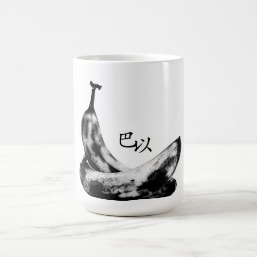 BAR E 巴 以 KAFFEETASSE (Mittel)