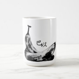 BAR E 巴 以 KAFFEETASSE
