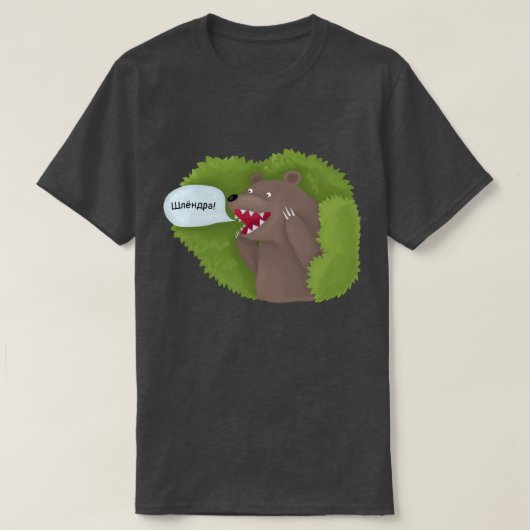 Bär in den Bushs T-Shirt (Design vorne)
