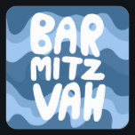 BAR MITZVAH Anpassbare blaue Wavy-Streifen Quadratischer Aufkleber<br><div class="desc">Handgezeichneter Text von mir für Sie über ein handgezeichnetes, blau gezeichnetes Muster. Fügen Sie Ihren eigenen Text hinzu, wenn Sie möchten. Für weitere Designs und Farben Karo mein Shop! Oder lass mir Bescheid, wenn du etwas Angewohntes willst. Ich habe auch passendes Packpapier und natürlich sowohl Bar und Bat Mitzvah Versionen!...</div>