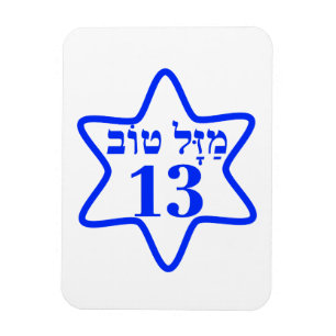 BAR MITZVAH, BARMITZVAH, BATMITZVAH, BAT MITZVAH, MAGNET