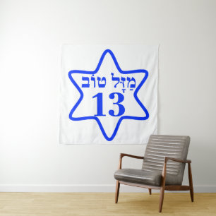 BAR MITZVAH, BARMITZVAH, BATMITZVAH, BAT MITZVAH, WANDTEPPICH