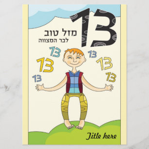 Bar Mitzvah Boy Grußkarte Karte