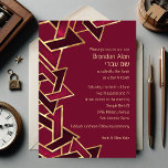 Bar Mitzvah Burgundy Red Gold Star von David Einladung<br><div class="desc">Bar Mitzvah Burgundy Red Gold Star von David Bar Mitzvah und Bat Mitzvah Einladung Set von Umua entworfen. Gedruckt und ausgeliefert von Zazzle oder seinen Partnern.</div>