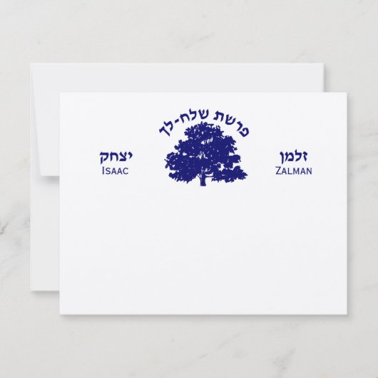 Bar Mitzvah Danke, dass ihr Karten Twins Tree des (Vorderseite)
