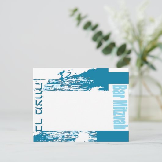 Bar mitzvah Einladung (Stehend Vorderseite)