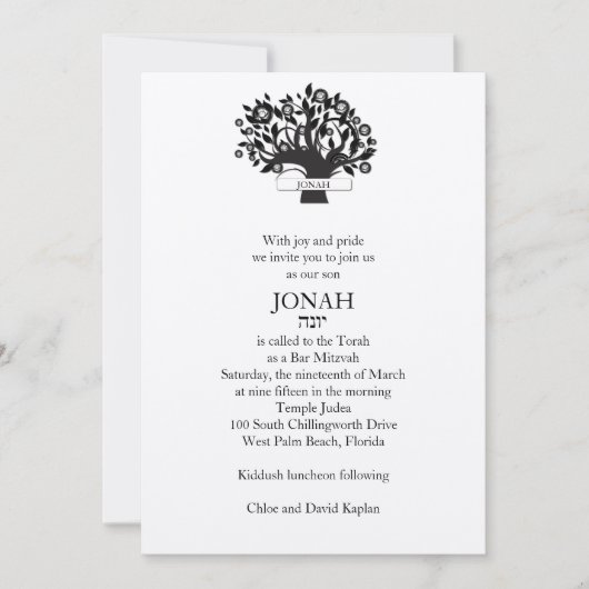 Bar Mitzvah Einladung Baum des Lebens Tan (Vorderseite)