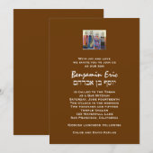 Bar Mitzvah Einladung Benjamin Eric Hebrew Brown (Vorne/Hinten)