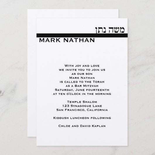 Bar Mitzvah Einladung Mark Metallic Hebräisch Silv (Vorne/Hinten)