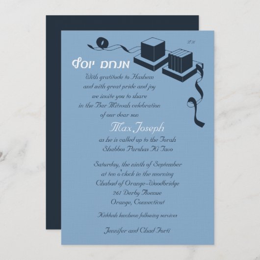 Bar Mitzvah Einladung - Menachem Yosef (Vorne/Hinten)