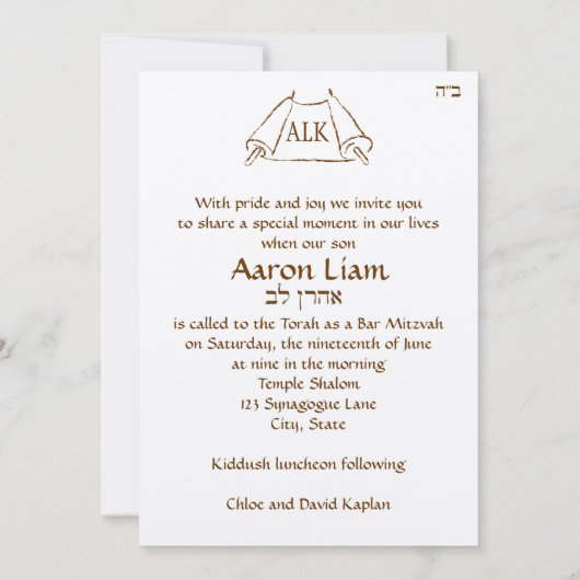 Bar Mitzvah Einladung Open Torah (Rückseite)