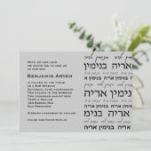 Bar Mitzvah Einladung zur Wiederholung hebräischer (Stehend Vorderseite)