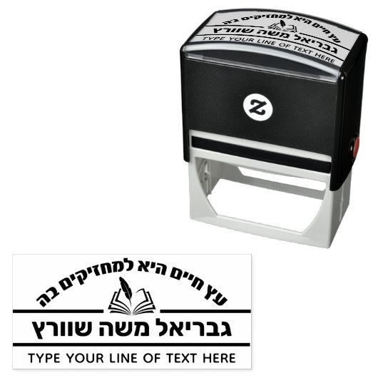 Bar Mitzvah Gift Hebräischer Name Open Sefer Self- Permastempel (Beispiel)