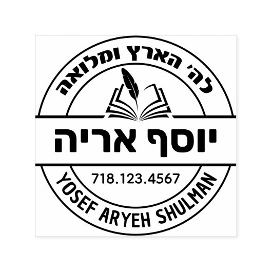 Bar Mitzvah Gift Hebrew Name Open Sefer Briefmarke Permastempel (Design)