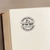 Bar Mitzvah Gift Hebrew Name Open Sefer Briefmarke Permastempel