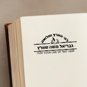Bar Mitzvah Gift Hebrew Name Open Sefer - Buch Permastempel