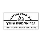 Bar Mitzvah Gift Hebrew Name Open Sefer - Buch Permastempel (Design)