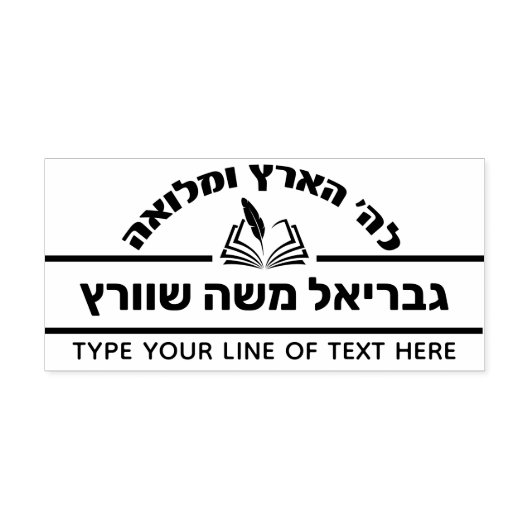 Bar Mitzvah Gift Hebrew Name Open Sefer - Buch Permastempel (Design)