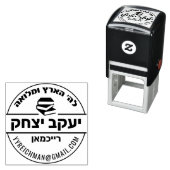 Bar Mitzvah Gift Hebrew Name Sefer Briefmarke Permastempel (Beispiel)