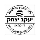 Bar Mitzvah Gift Hebrew Name Sefer Briefmarke Permastempel (Design)