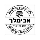 Bar Mitzvah Gift Hebrew Name Sefer Briefmarke Permastempel (Design)