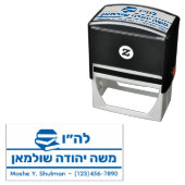 Bar Mitzvah Gift Hebrew Name Sefer - Buch Permastempel (Beispiel)