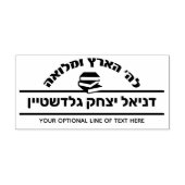Bar Mitzvah Gift Hebrew Name Sefer Gummistempel (Prägung)