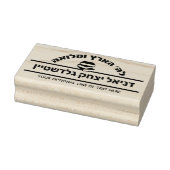 Bar Mitzvah Gift Hebrew Name Sefer Gummistempel (Stempel)