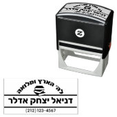 Bar Mitzvah Gift Hebrew Name Sefer Permastempel (Beispiel)