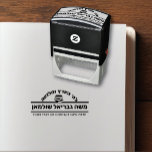 Bar Mitzvah Gift Hebrew Name Sefer Permastempel<br><div class="desc">Dieser selbstsüchtige Stamper ist ein großartiges (und praktisches) Geschenk für den glücklichen Bar Mitzvah-Jungen, der gerade Seforim im Wert einer Bibliothek erhalten hat. Wählen Sie Ihre Farbe und personalisieren Sie sie selbst (in weniger als einer Minute) - mit Platz für Hebräisch und Englisch Text. Brauchen Sie Hilfe bei diesem Design?...</div>