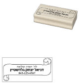 Bar Mitzvah Gift Hebrew Name Sefer Scroll Gummistempel (Stempel)