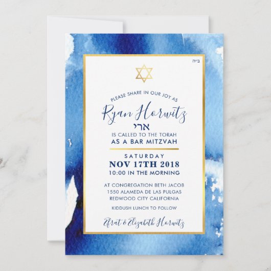 BAR MITZVAH Goldstar Blue Aquarell FOTO RYAN Einladung (Vorderseite)