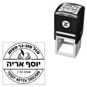 Bar Mitzvah Hebrew Name Open Sefer Monogram Permastempel (Beispiel)