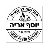 Bar Mitzvah Hebrew Name Open Sefer Monogram Permastempel (Design)