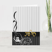 Bar Mitzvah Karte (Vorderseite)